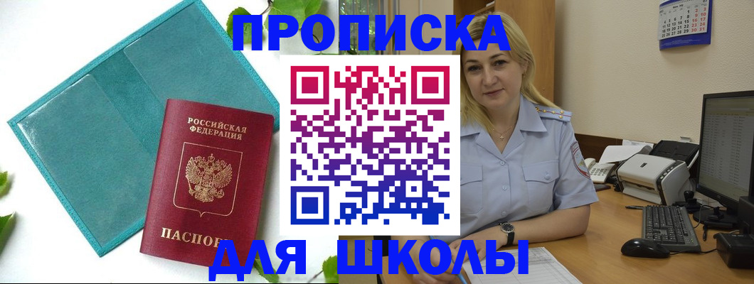 регистрация для дет. сада в Сочи
