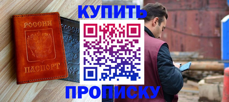 найти адрес прописки в Сочи