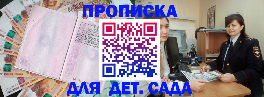 временная регистрация в Сочи