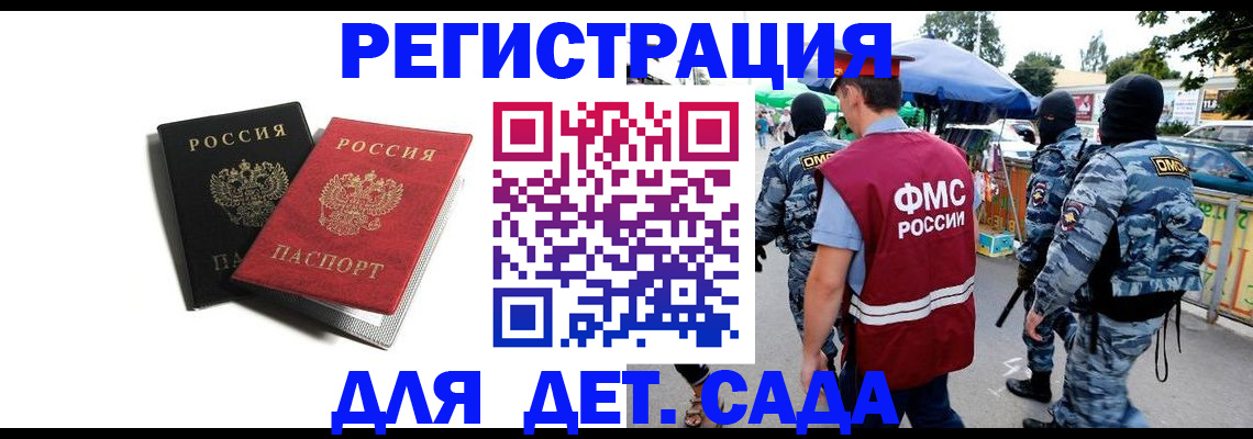 прописка для кредита в Сочи